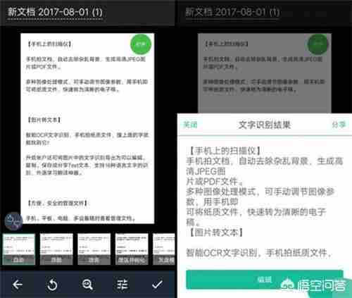 图片文字识别复制技巧