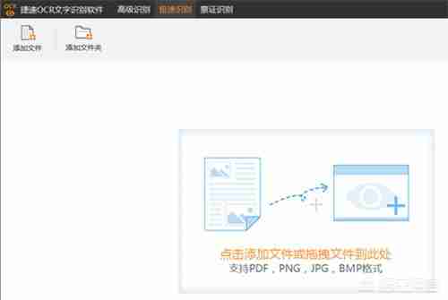 图片文字识别复制技巧