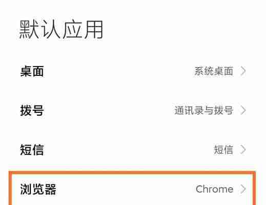 轻松设置电脑默认浏览器教程
