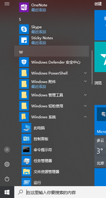 台式电脑叹号无法上网解决技巧