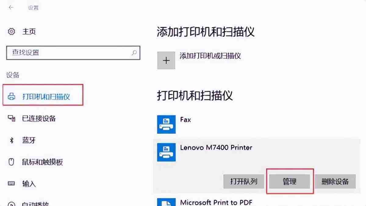 打印机驱动安装后无法打印原因解析