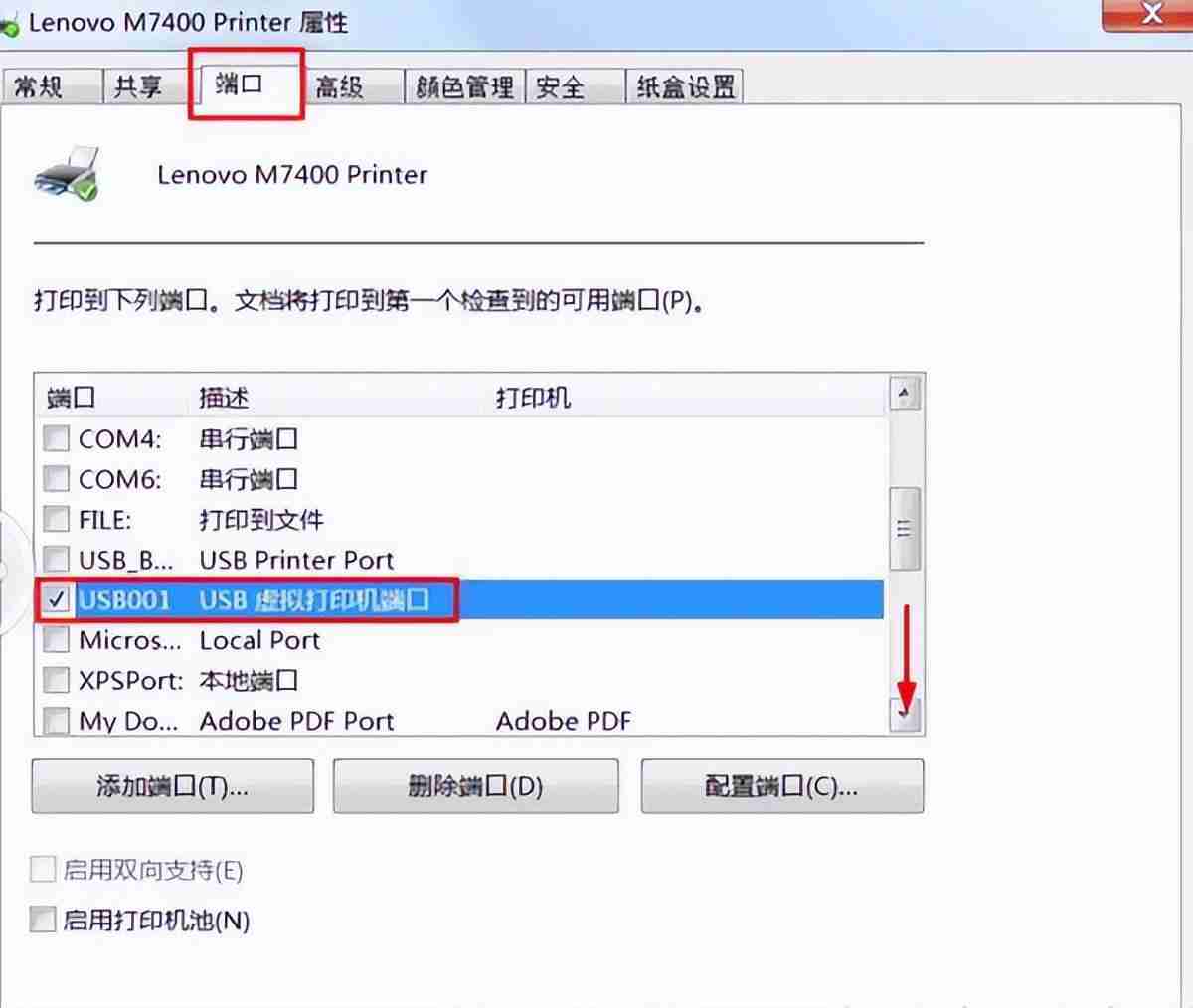 打印机驱动安装后无法打印原因解析