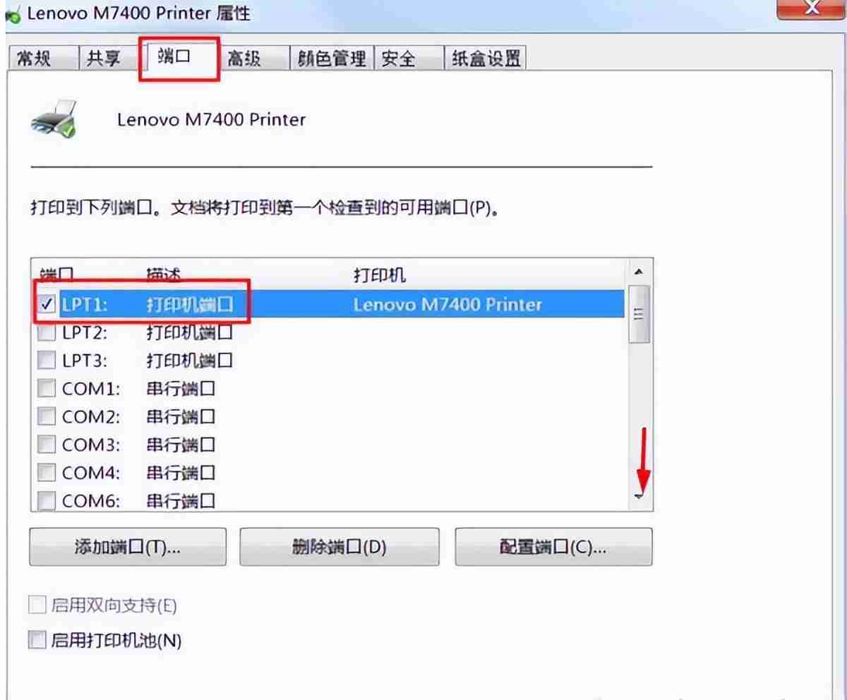 打印机驱动安装后无法打印原因解析