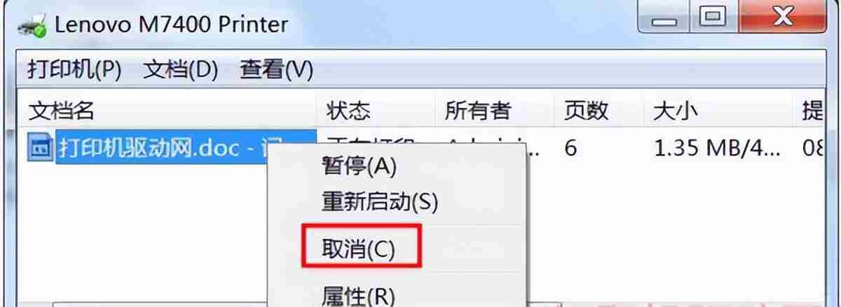 打印机驱动安装后无法打印原因解析