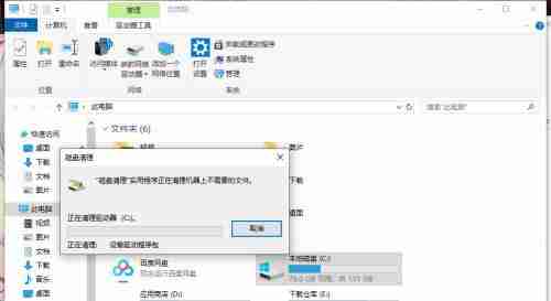 轻松清理C盘垃圾提升电脑性能