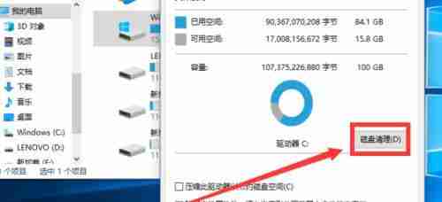 轻松清理C盘垃圾提升电脑性能