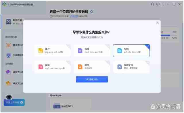 SD卡数据恢复轻松搞定