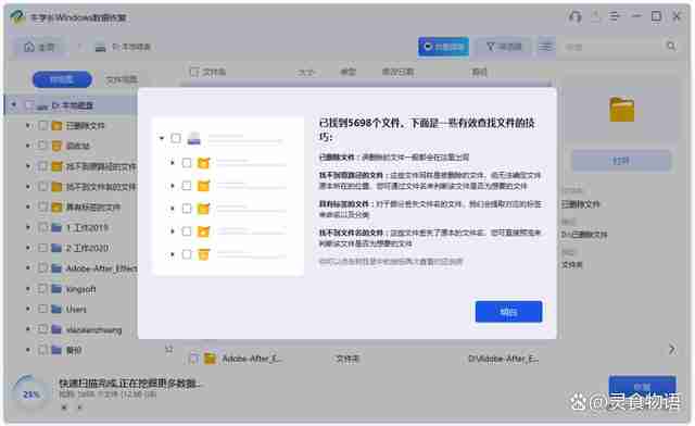 SD卡数据恢复轻松搞定