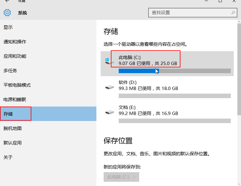 win10清理垃圾缓存技巧