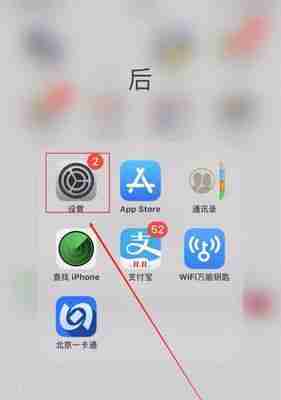 轻松设置苹果解锁屏幕锁主题