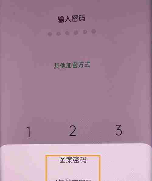 轻松设置苹果解锁屏幕锁主题