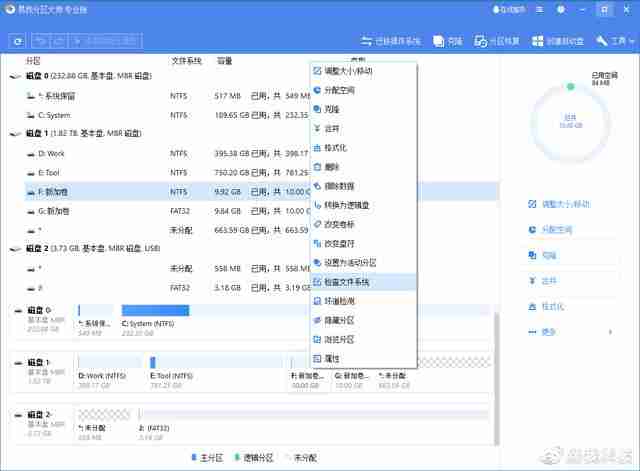 电脑硬盘丢失紧急修复指南