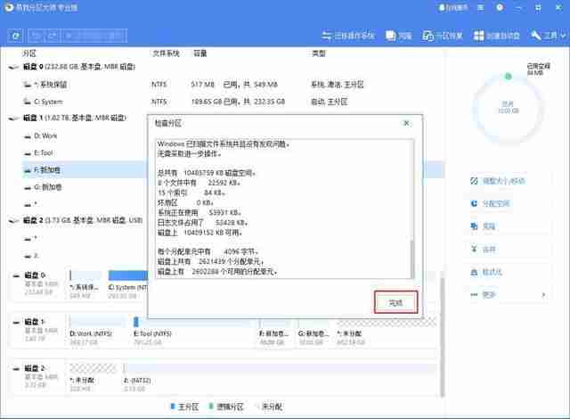 电脑硬盘丢失紧急修复指南