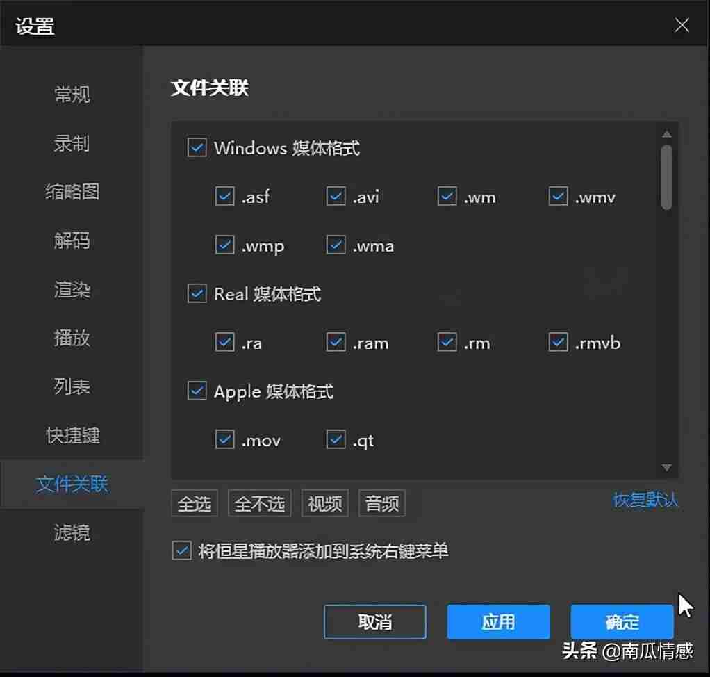 全能免费Windows播放器推荐