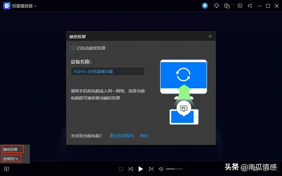 全能免费Windows播放器推荐