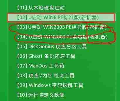 新电脑系统安装轻松上手指南