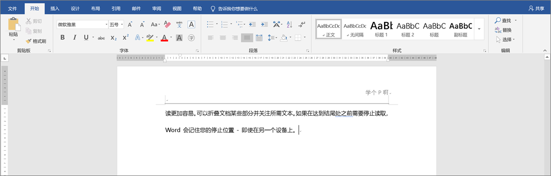 word孤行控制技巧与消除方法