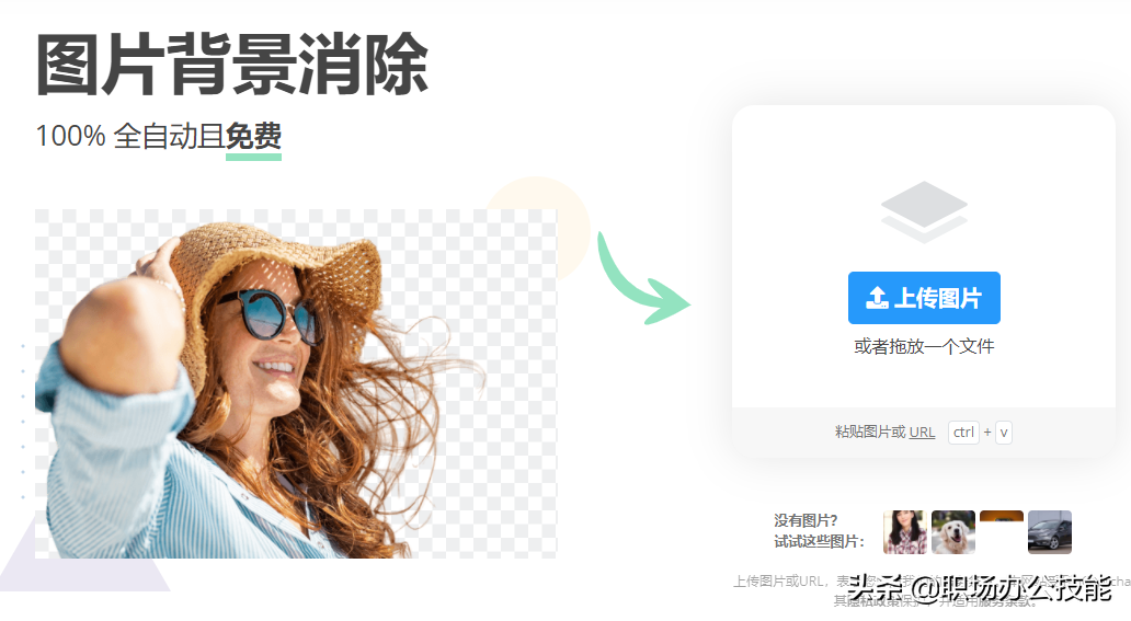 免费图片处理工具推荐4款简单易用