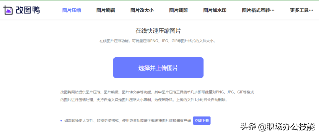 免费图片处理工具推荐4款简单易用