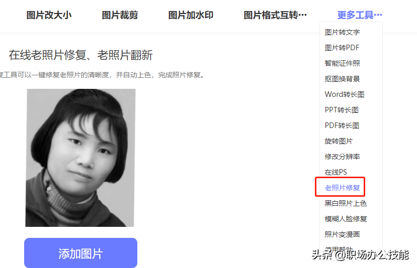 免费图片处理工具推荐4款简单易用