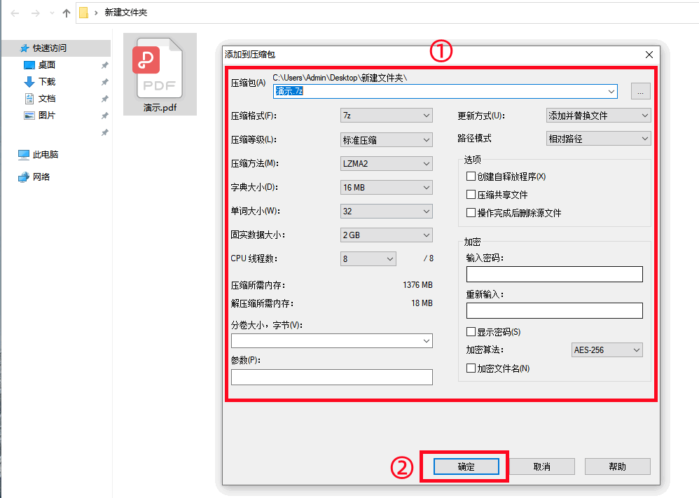 文件夹压缩成PDF的简易方法