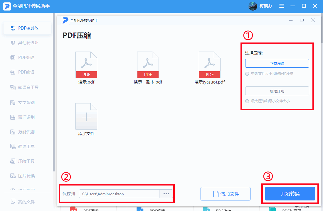 文件夹压缩成PDF的简易方法