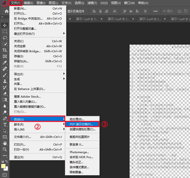 文件夹压缩成PDF的简易方法