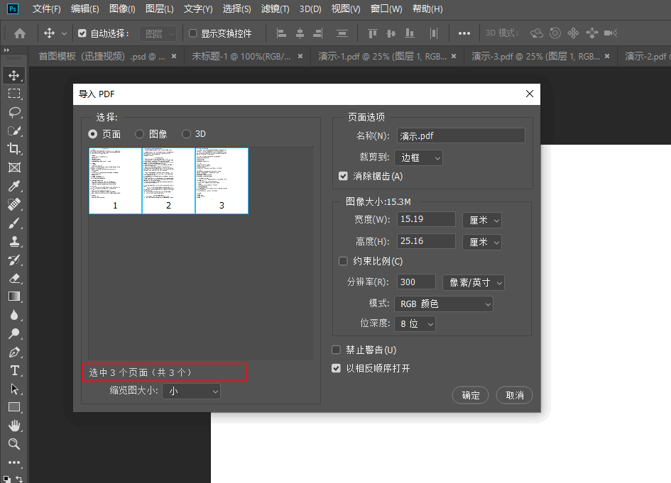 文件夹压缩成PDF的简易方法
