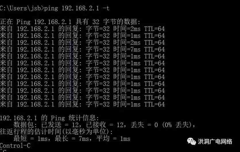 ping网关操作步骤详解