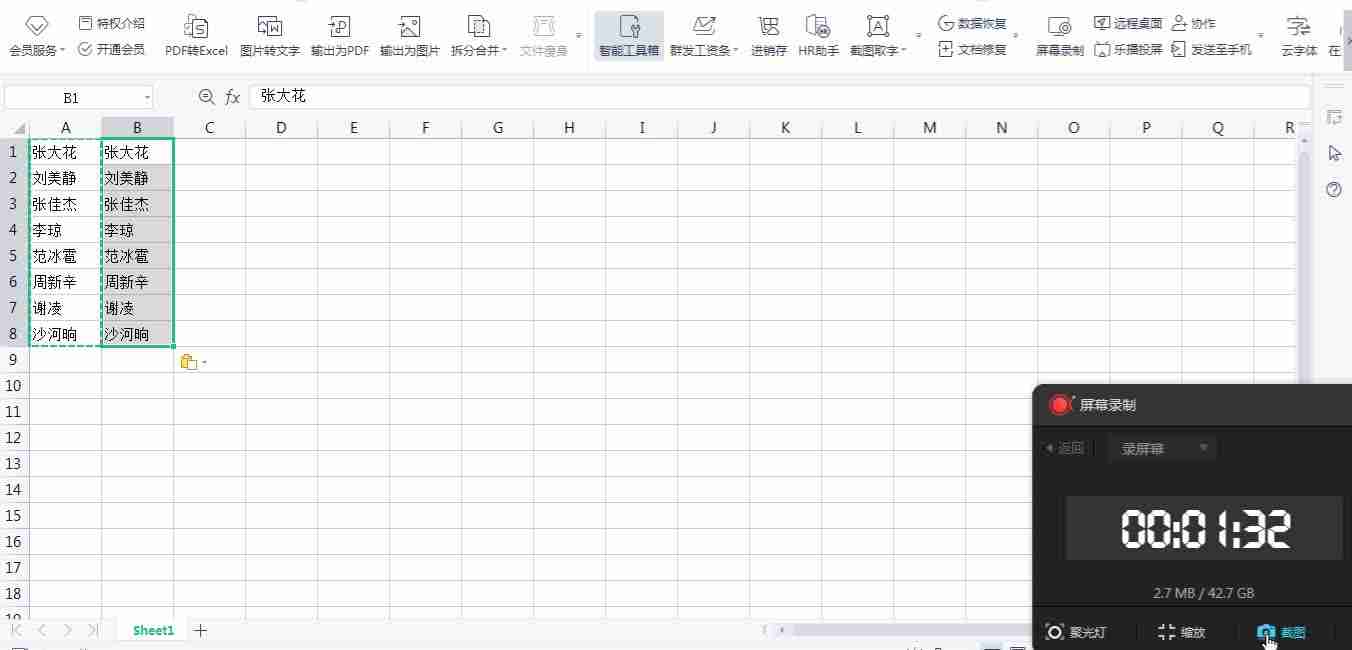 WordWPS双面会议桌牌制作技巧