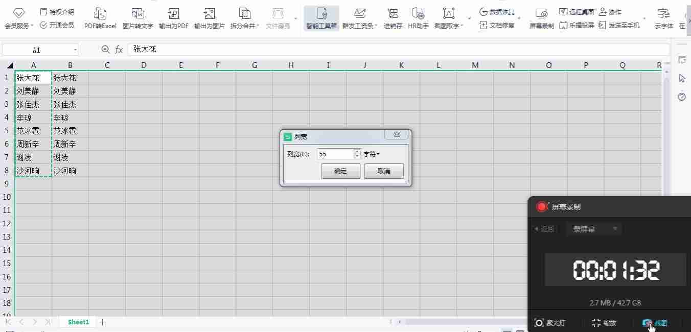 WordWPS双面会议桌牌制作技巧