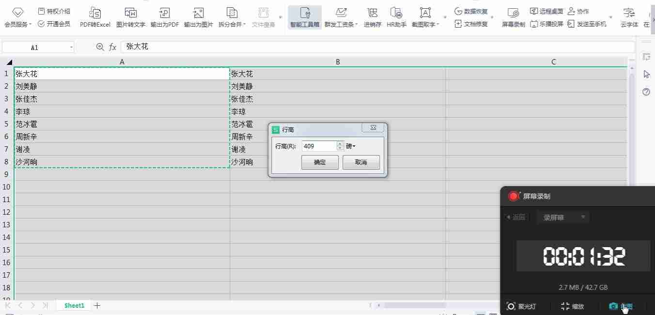 WordWPS双面会议桌牌制作技巧
