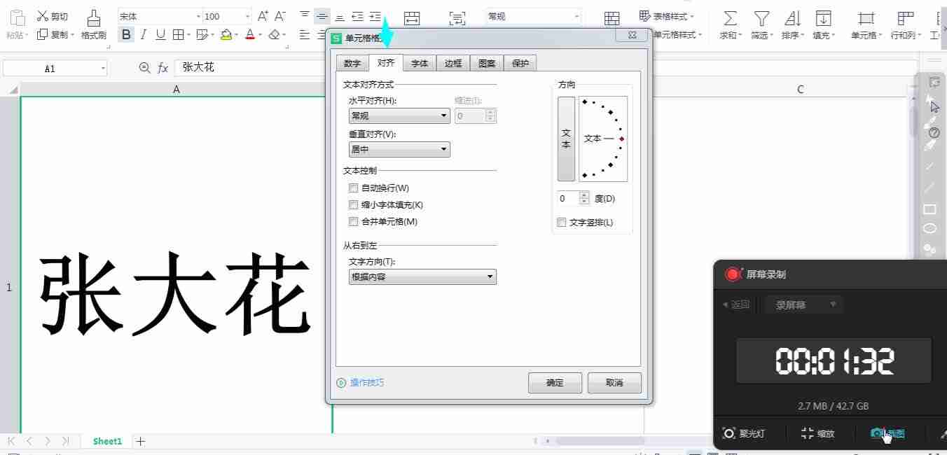 WordWPS双面会议桌牌制作技巧