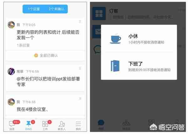 协同办公软件推荐精选