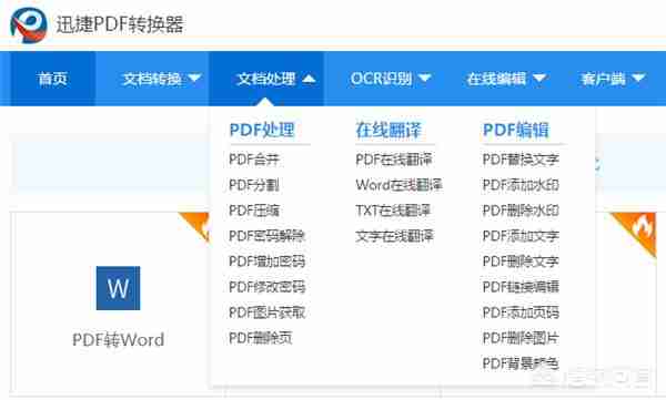 协同办公软件推荐精选