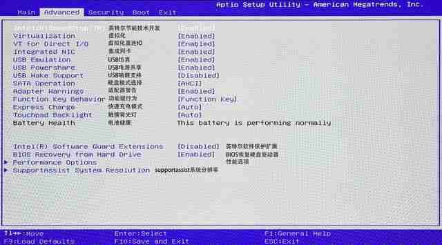 电脑BIOS中文设置全攻略