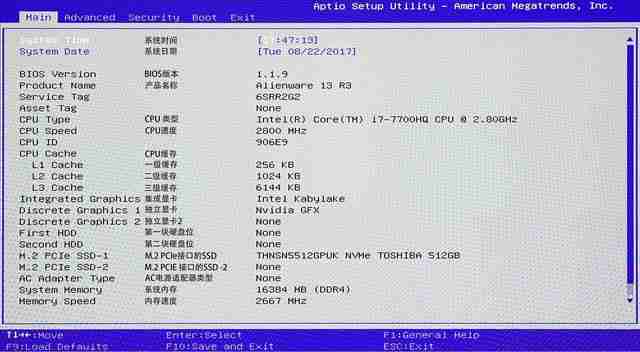 电脑BIOS中文设置全攻略
