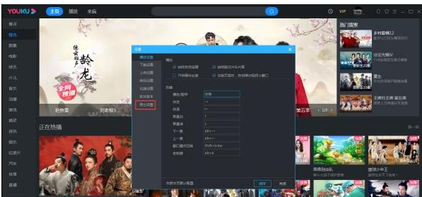 优酷视频关闭开机自启技巧