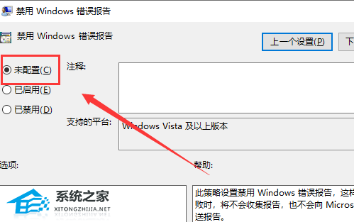 Win10启动werfault.exe错误解决指南