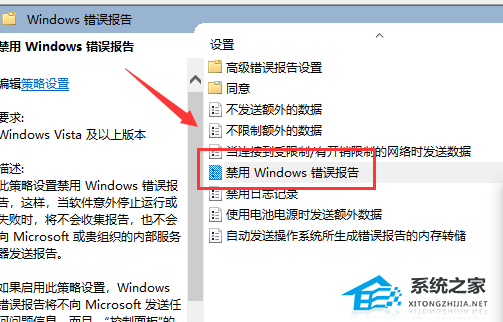 Win10启动werfault.exe错误解决指南