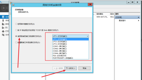 WindowsServer2012打印机安装管理指南