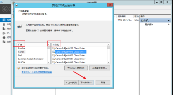 WindowsServer2012打印机安装管理指南