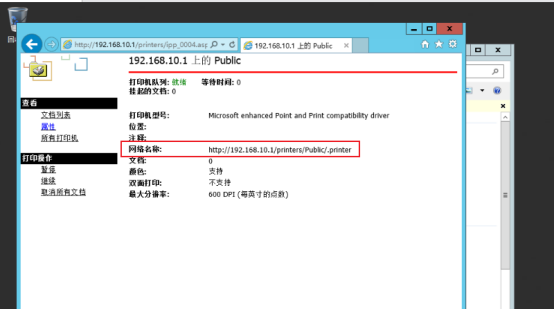 WindowsServer2012打印机安装管理指南