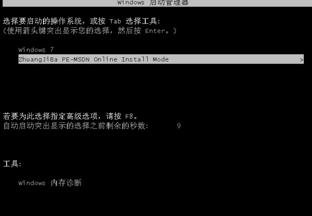 小米笔记本重装win10系统教程