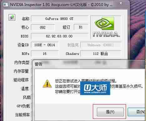电脑显示器超频恢复技巧