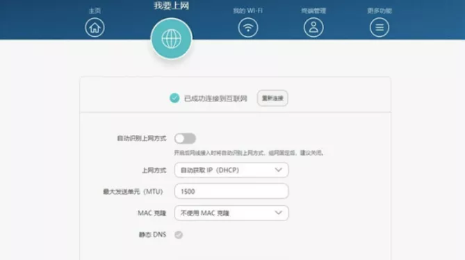 路由器插线全攻略