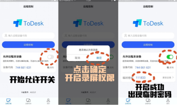 手机一键投屏电脑教程