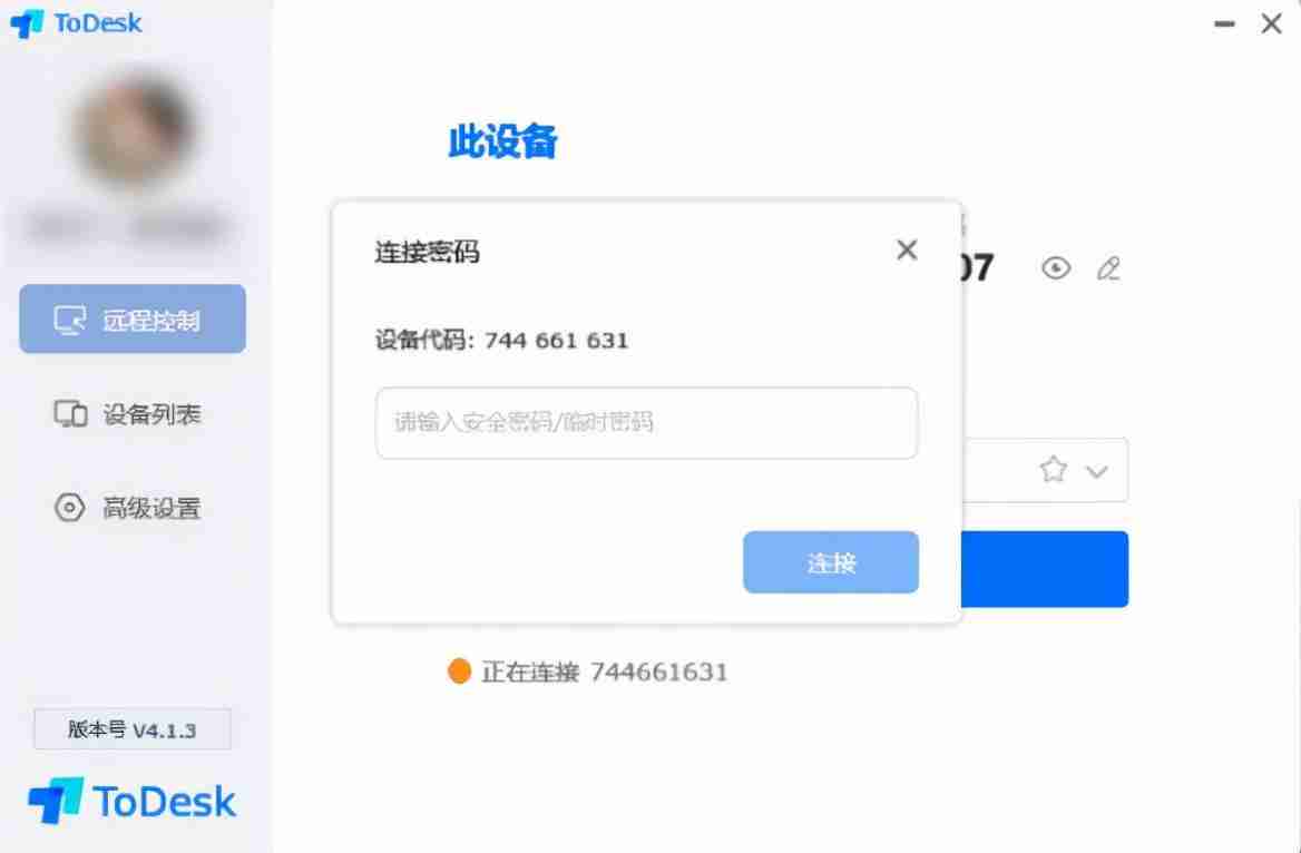 手机一键投屏电脑教程