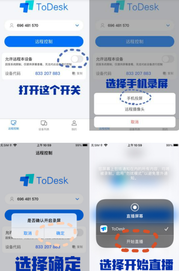 手机一键投屏电脑教程