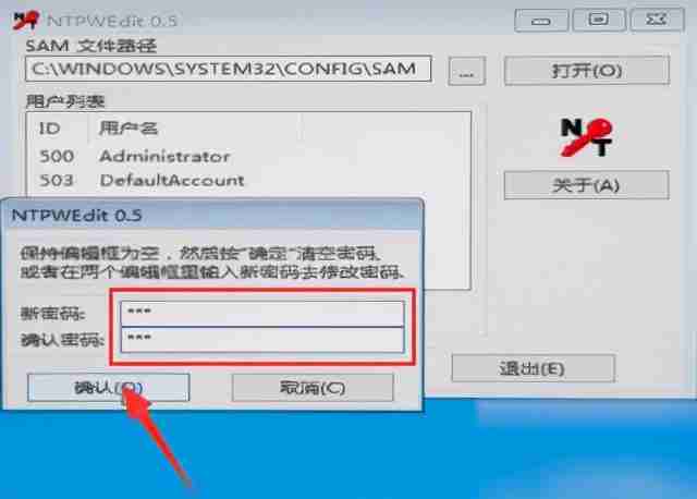 pe清除windows密码工具下载指南